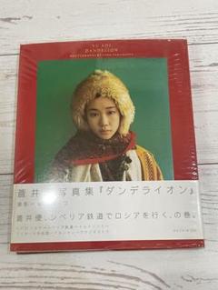 蒼井優✕高橋ヨーコ　「ポルトガール」美品 蒼井優✕高橋ヨーコ 「ポルトガール」美品 Amazon.co.jp: 蒼井優