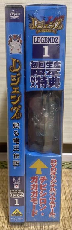 ソウルドール チビランシーン レジェンズ 甦る竜王伝説 レジェンブックVol.2 Amazon | レジェンズ 甦る竜王伝説 限定ソウルドール チビラン