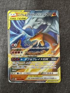 レシラムリザードン Amazon.co.jp: ポケモンカードゲーム PK-SM12a-220 レシラム