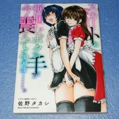 2025年最新】佐野タカシの人気アイテム - メルカリ