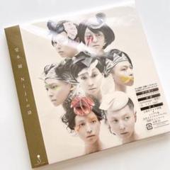 ENDLICHERI2019ＤＶＤ　初回盤　堂本剛さん　新品未使用 ENDRECHERI./堂本剛、ミニアルバムのリリースを記念して生配信
