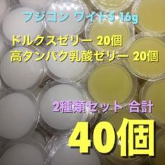 《フジコン》ドルクスゼリー＋高タンパク乳酸ゼリー【合計40個】昆虫ゼリーのサムネイル