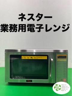 2025年最新】Nestor 電子レンジ・オーブンの人気アイテム - メルカリ