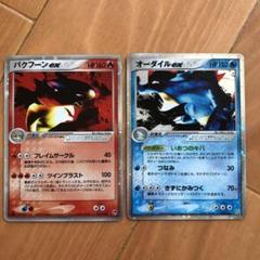 ポケモンカード バクフーンex 2種 ポケモンカード バクフーンex 2枚 - メルカリ