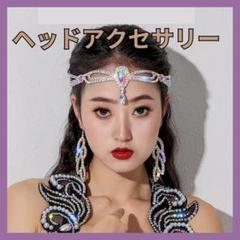 ベリーダンス 社交ダンス 衣装 ヘッドアクセサリー 786 ヘッドバンド