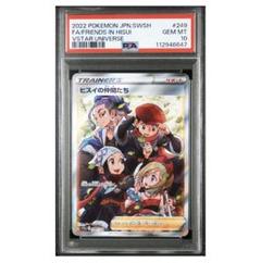 《PSA10》ポケモンカード ヒスイの仲間たち sr