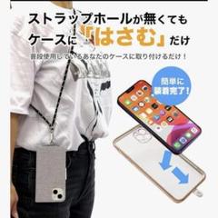 ✨残り1点✨ストラップホルダー 全機種対応 携帯ストラップ 3個セット
