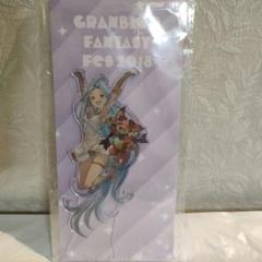 Ｃｙｇａｍｅｓ グランブルーファンタジー ＦＥＳ２０１８ アクリルスタンドＣ
