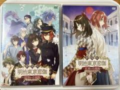 期間限定　劇場版DVD　明治東亰恋伽　弦月の小夜曲   花鏡の幻想曲 めいこい 劇場版 明治東亰恋伽 「弦月の小夜曲」「花鏡の幻想曲」DVD