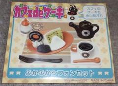 食品ミニチュアセット 2006年 メガハウス 食品ミニチュアセット 2006年 メガハウス おもちゃ - 小物