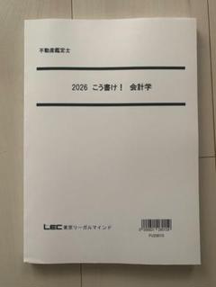 2019 こう書け！不動産鑑定士4冊セット 2025年最新】こう書け 鑑定士の人気アイテム - メルカリ