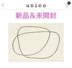 unico アイボリーラグ 抽象デザイン unico アイボリーラグ 抽象デザイン - メルカリ