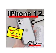 iPhone12◆iPhoneケース◆グレー◆iFace風◆即購入OK