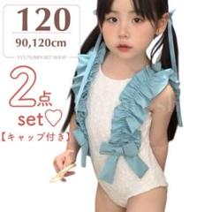 【セール】水着 女の子 120 姉妹コーデ ワンピ フリル リボン 水色 帽子