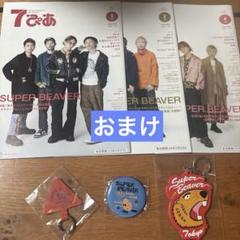 SUPERBEAVER ガチャガチャ セット SUPER BEAVER ガチャガチャ 4点セット - メルカリ