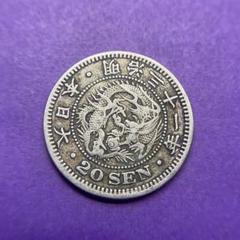 竜20銭銀貨　明治31年　未使用クラス　美品 日本 竜20銭 銀貨 明治31年 準未使用品 | ミスターコインズ