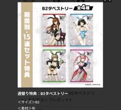 マジくじ シュタインズゲート 特典タペストリー 全4種 牧瀬紅莉栖 椎名まゆり まゆしぃプロデュースの衣装を身にまとった 牧瀬紅莉栖の新規