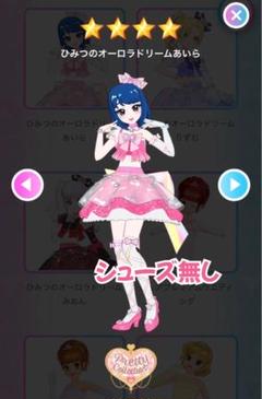アイプリバース ピュア プレミアム ホワイト フレッシュ あいら りずむ みおん アイプリバース」，4月4日稼動の1だんで「プリティーリズム