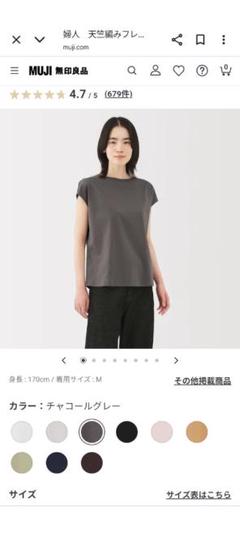 今年購入！1回着用！無印MUJI ☆チャコールグレー フレンチスリーブ Ｌ②