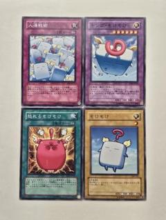遊戯王、もけもけ怒れるもけもけ（ノーマル） 怒れるもけもけ【遊戯王トレカお買得価格通販：トレコロ】