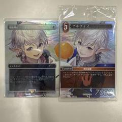 剣を鍬に　アリゼー　アルフィノ mtg 剣を鍬に foil スポットライトシリーズ FF アリゼー