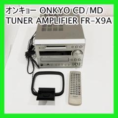 オンキョー ONKYO CD/MD TUNER AMPLIFIER FR-X9A - メルカリ