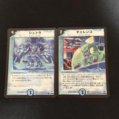 シュトラ チェレンコ ⑧