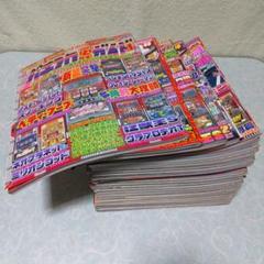 2003年のパチスロ必勝ガイド＆MAX - メルカリ