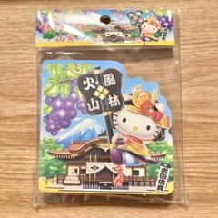 ご当地キティ サンリオ ハローキティ メモ ダイカット 山梨 風林火山 武田信玄