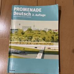 【中古】 ドイツ語初級文法 改訂版/第三書房/岩崎英二郎 中古】 ドイツ語初級文法 改訂版/第三書房/岩崎英二郎