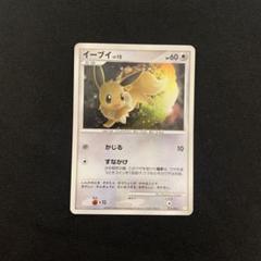 7164【ポケモンカード】〈旧裏〉イーブイLV.12 〈No.133○〉の