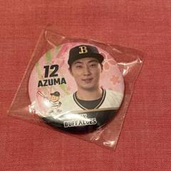 Orix Buffaloes オリックス 缶バッジ ピーナッツ揚げ 東晃平 12