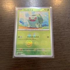 2025年最新】ポケモンカード フシギダネ モンスターボールの人気