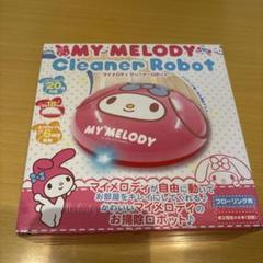 2025年最新】マイメロディ 掃除機の人気アイテム - メルカリ
