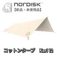 2025年最新】Nordisk Kari 12の人気アイテム - メルカリ
