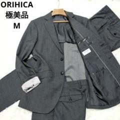スーツ グレー ORIHICA オリヒカ ORIHICA ウォッシャブル スーツ ジャケット 2B