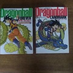 ドラゴンボール ランドマークの中古 未使用品を探そう メルカリ ドラゴンボール ランドマークの中古 未使用品を探そう メルカリ