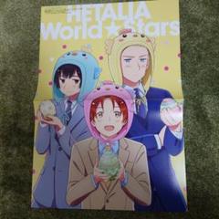 オトメディアSPRING2021 ヘタリア 薄桜鬼 付録両面ポスター