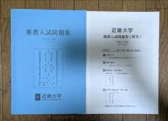2025年最新】近畿大学教科書の人気アイテム - メルカリ