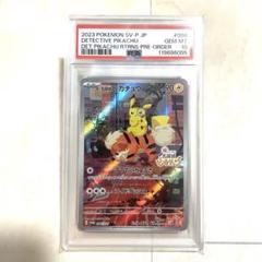 【PSA10】名探偵ピカチュウ P