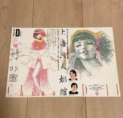 緒川たまき掲載誌（ファッション系） 10冊まとめ売り