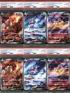 【PSA10】連番　三犬　エンテイ、スイクン、ライコウ　2セット PSA10 3連番】伝説3犬 エンテイV スイクンV ライコウV SAR
