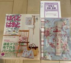 はんど&はあと 2007年7月〜2008年6月 未使用キット付き 2025年最新】はんど＆はあと 2007の人気アイテム - メルカリ