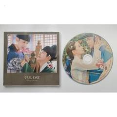 韓国ドラマ「恋慕」OSTCD オリジナル サウンドトラック サントラ盤[m0w0