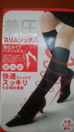 着圧スリムソックスS--M 2足セット新品未使用