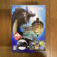 2025年最新】モンスターハンター3 クラシックコントローラPRO