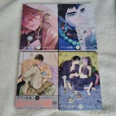 BL 漫画10冊セット 2025年最新】bl漫画セット売りの人気アイテム - メルカリ