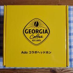 Ado✖︎ジョージア　スタンドパネル 極美品】ado ジョージア スタンドPOP パネル非売品 - メルカリ