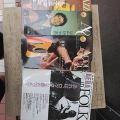 音楽雑誌