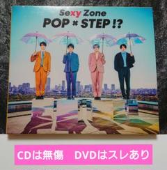 2025年最新】pop×stepの人気アイテム - メルカリ